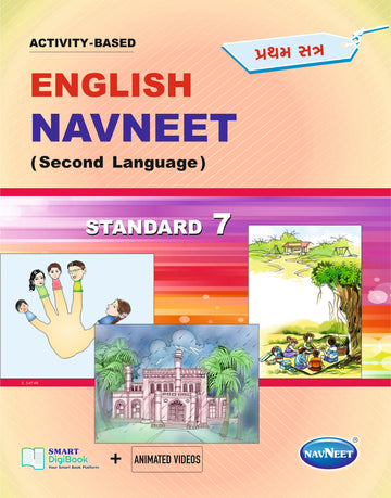 Navneet English - Part 1 | STD 7 | Digital book only