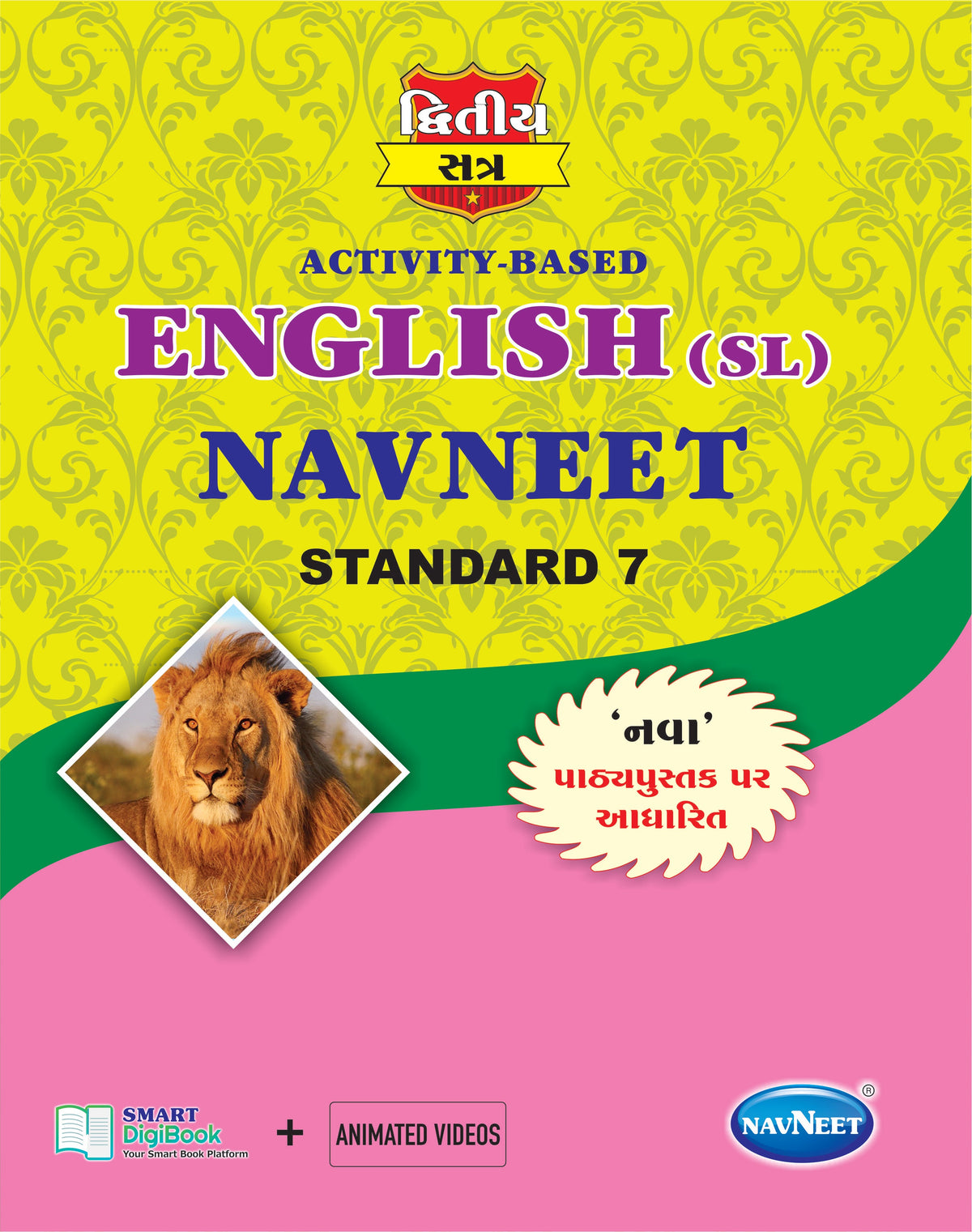 Navneet English - Part 2 | STD 7 | Digital book only