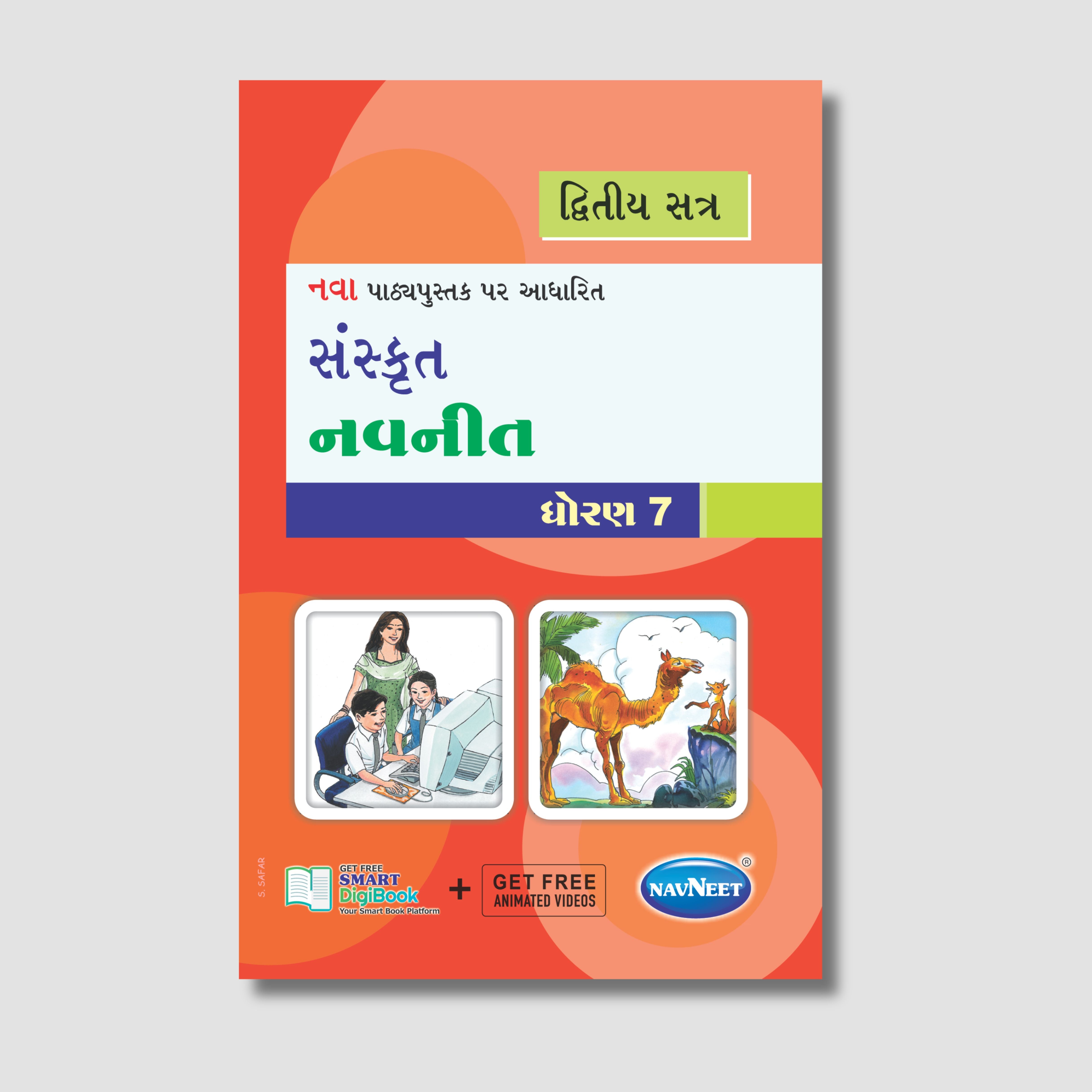 Navneet Sanskrit (संस्कृत) Part -2 | STD 7 | Gujarat Board