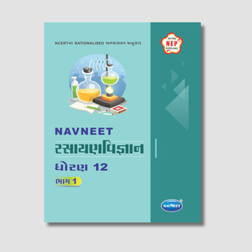 Navaneet Rasayan Vigyan Part-1 (રસાયણ વિજ્ઞાન) |  STD 12 | Gujarat Board