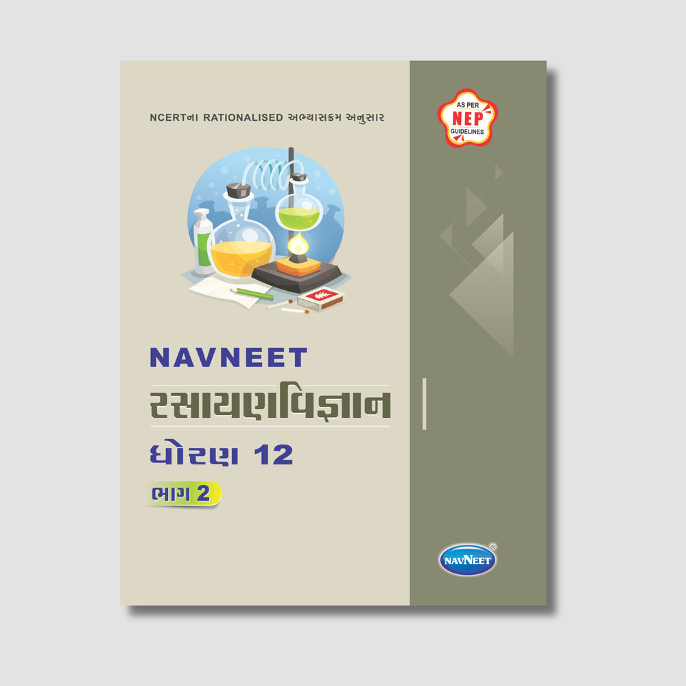 Navaneet Rasayan Vigyan Part-2 (રસાયણ વિજ્ઞાન) |  STD 12 | Gujarat Board