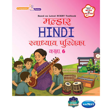 NCERT MALHAR HINDI WORKBOOK  |  Class  VI  |