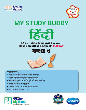 Learn Smart  |  My Study Buddy - Hindi | Grade 6