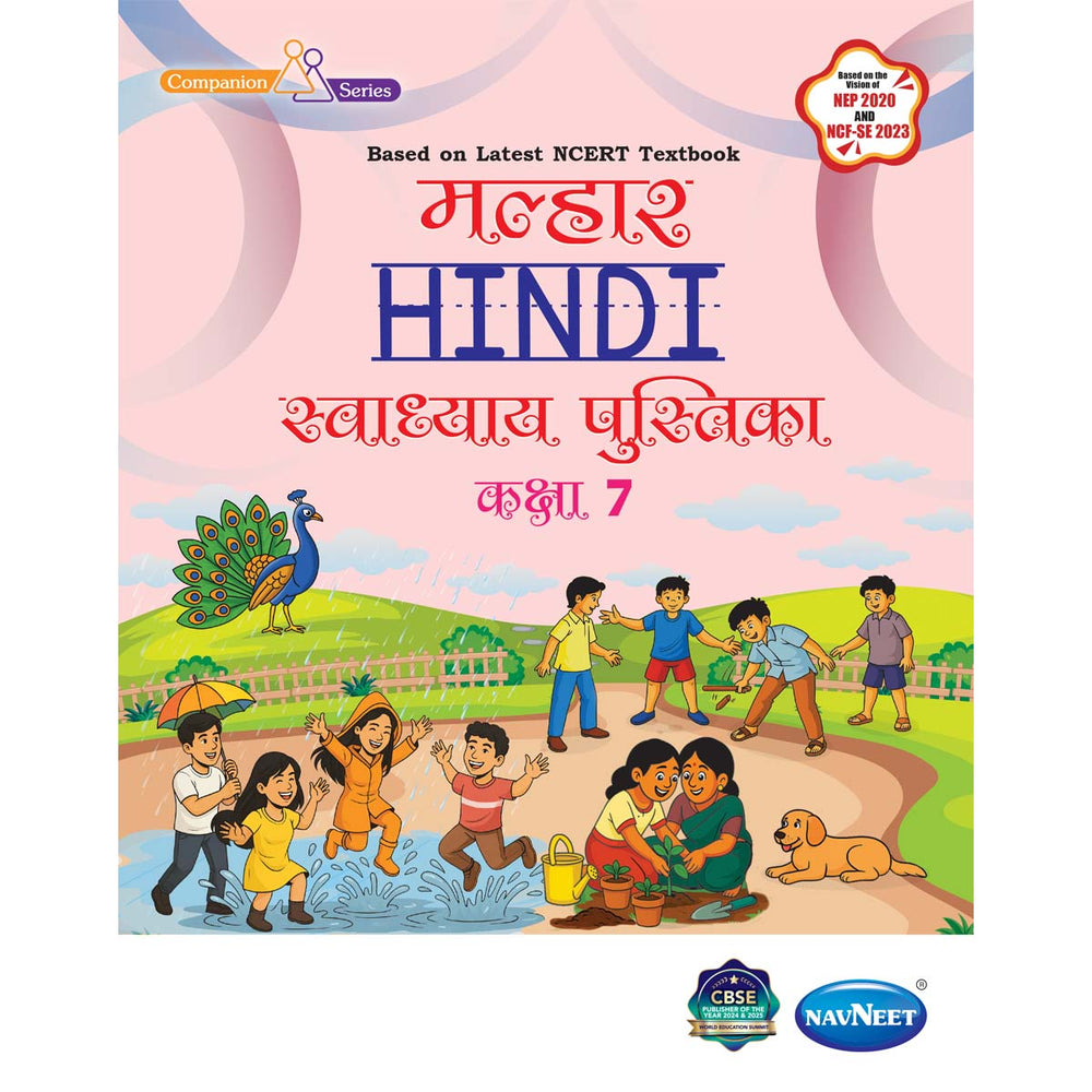 NCERT MALHAR HINDI WORKBOOK   |  Class  VII  |