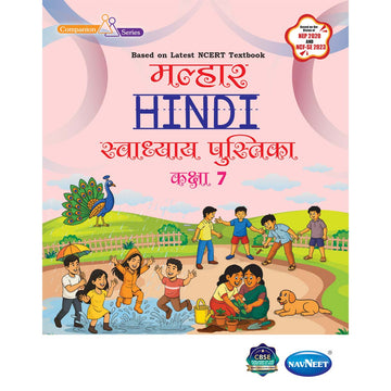NCERT MALHAR HINDI WORKBOOK   |  Class  VII  |