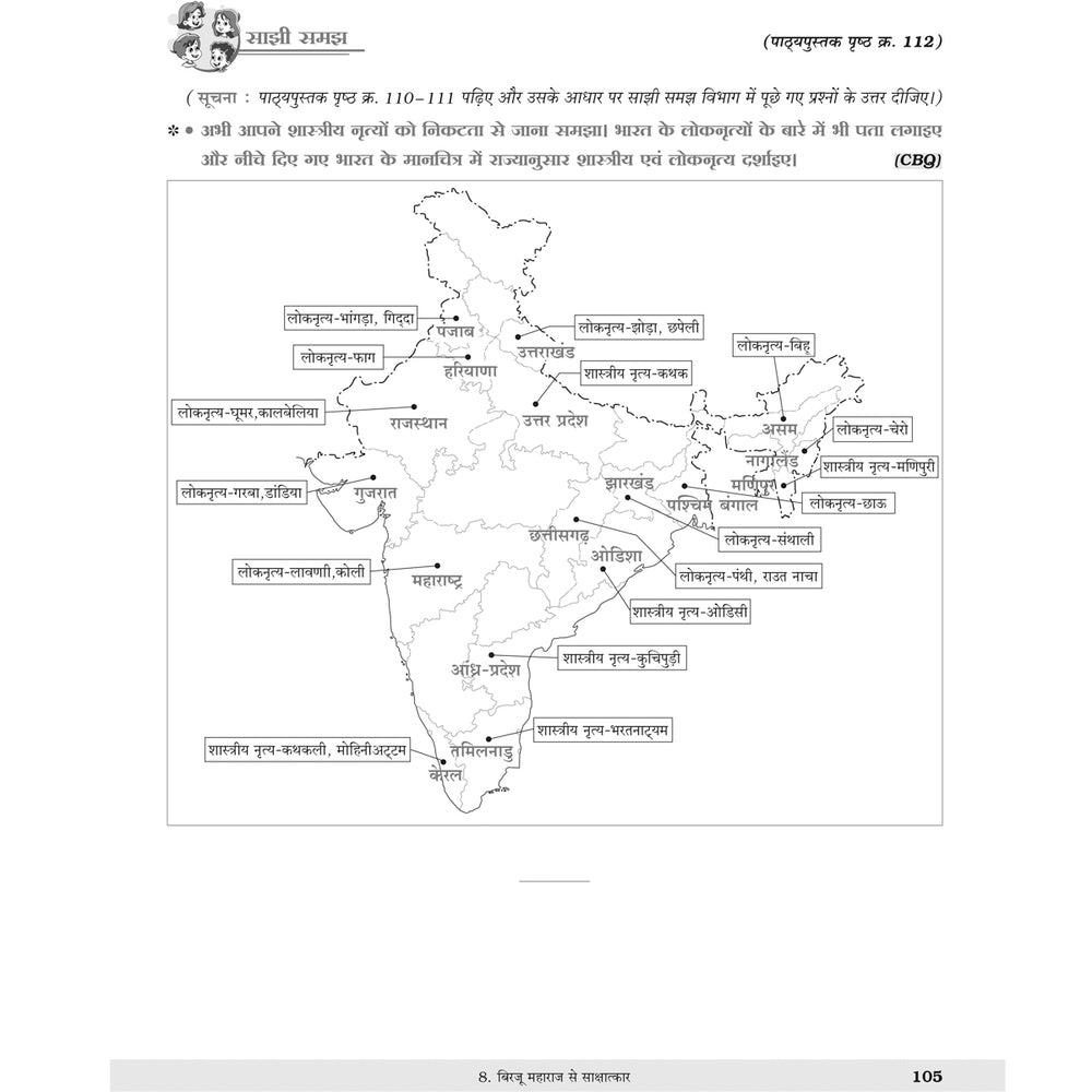 MY STUDY BUDDY - MALHAR HINDI (NCERT) CLASS 7