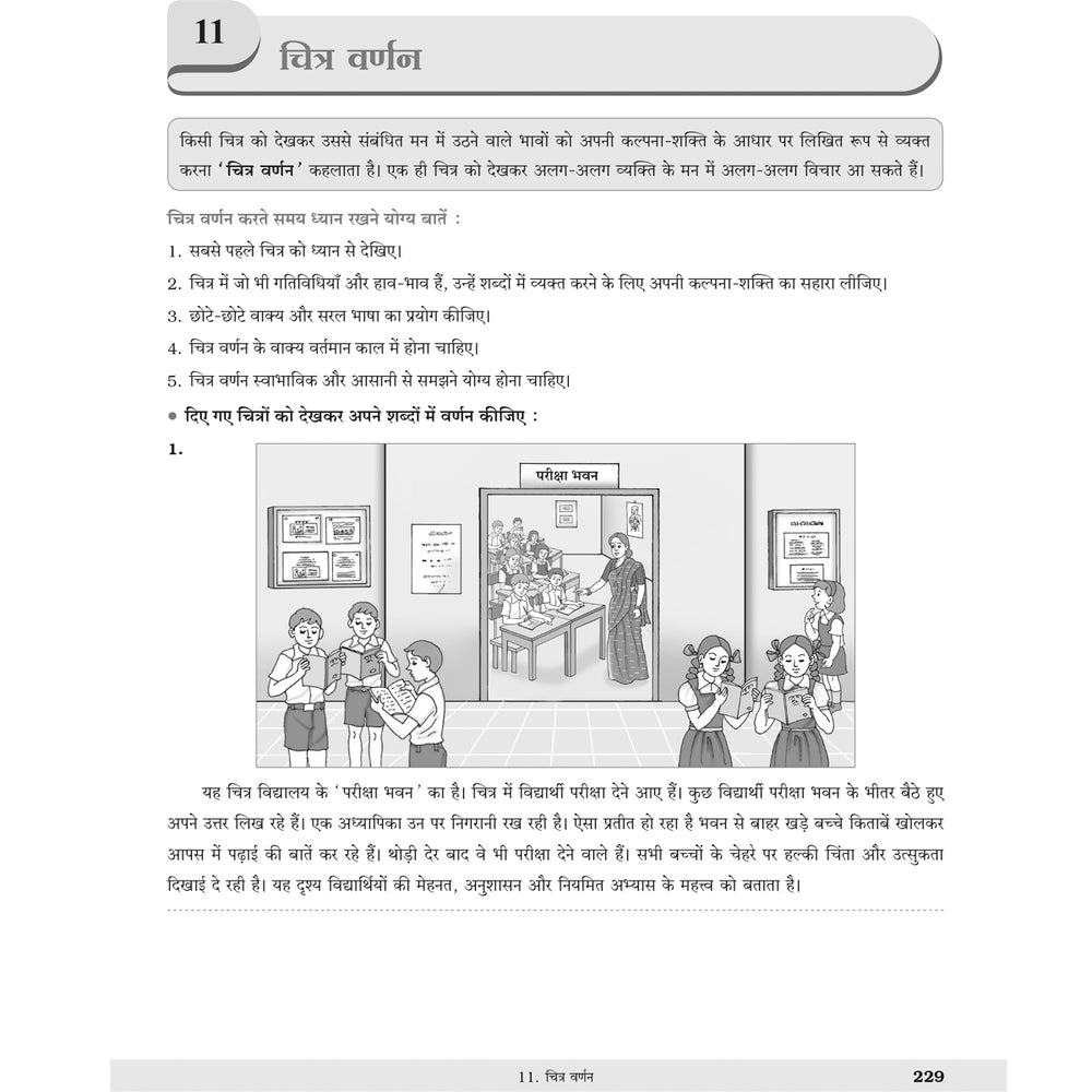 MY STUDY BUDDY - MALHAR HINDI (NCERT) CLASS 7