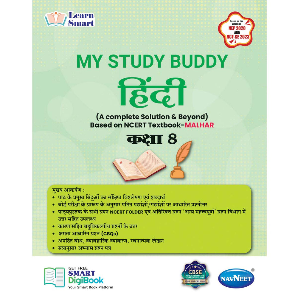 Learn Smart  |    My Study Buddy   |   MALHAR HINDI (NCERT) CLASS 8  |  Grade 8