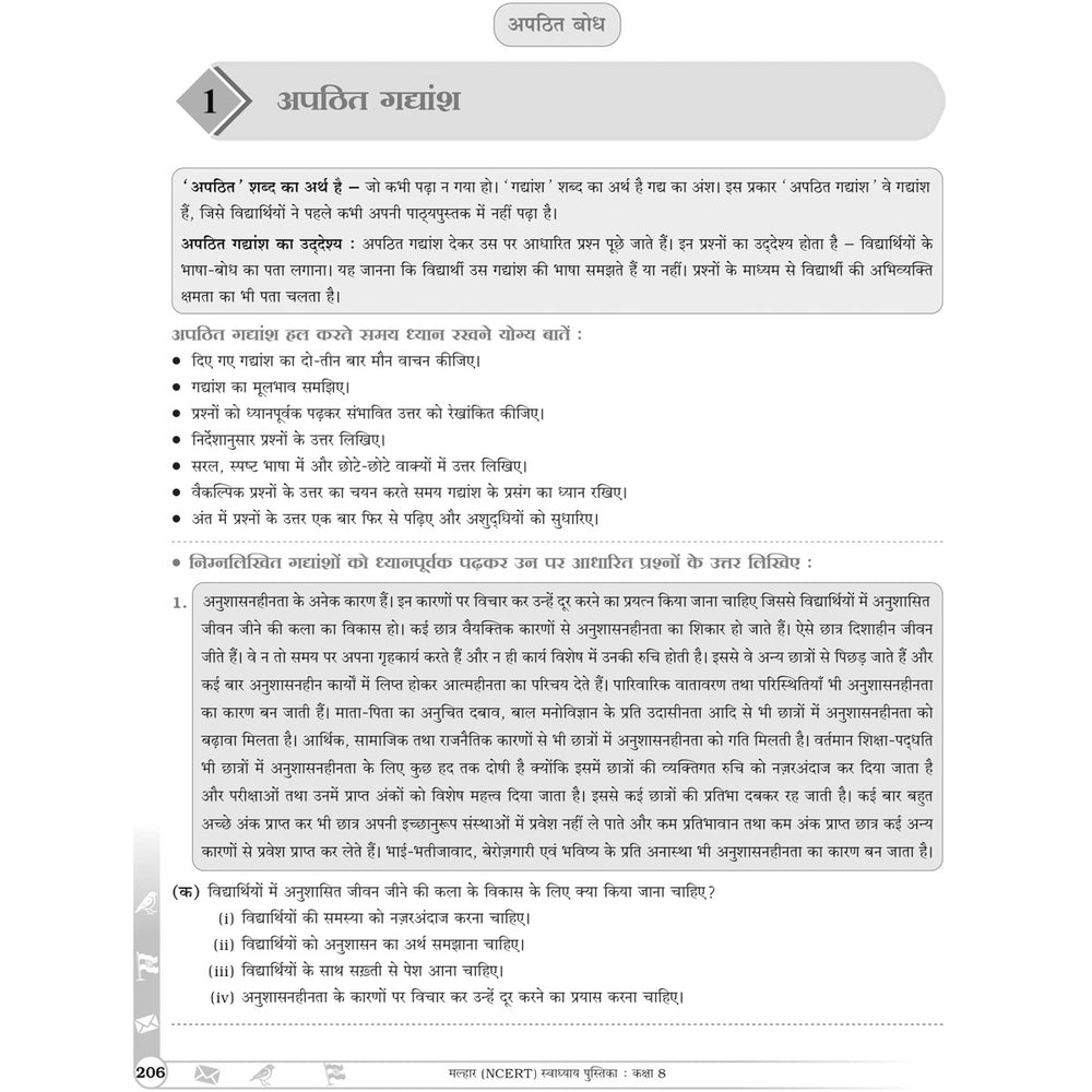 NCERT MALHAR HINDI WORKBOOK   |  Class  VIII  |