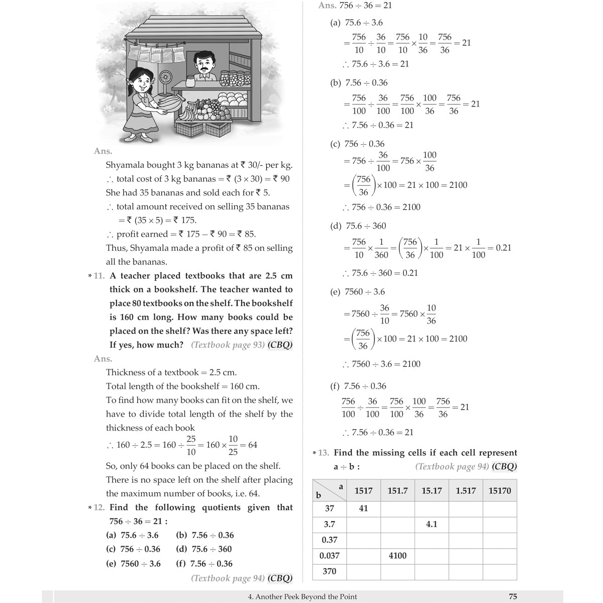 MY STUDY BUUDY - GANITA PRAKASH (NCERT)  |  Class  VII  |  PART - 2