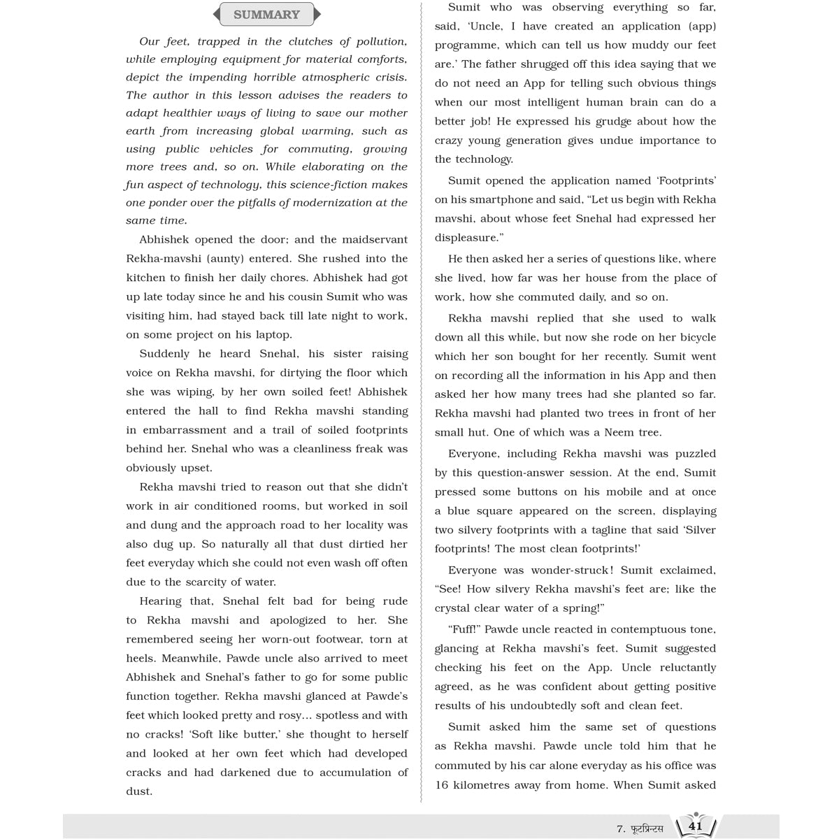 CBSE MARARATHI AKSHARBHARATI NAVNEET   |  Class  X  |