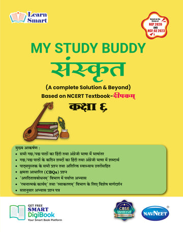 Learn Smart  |  My Study Buddy - Deepakam Sanskrit  - PART 1 | Grade 6