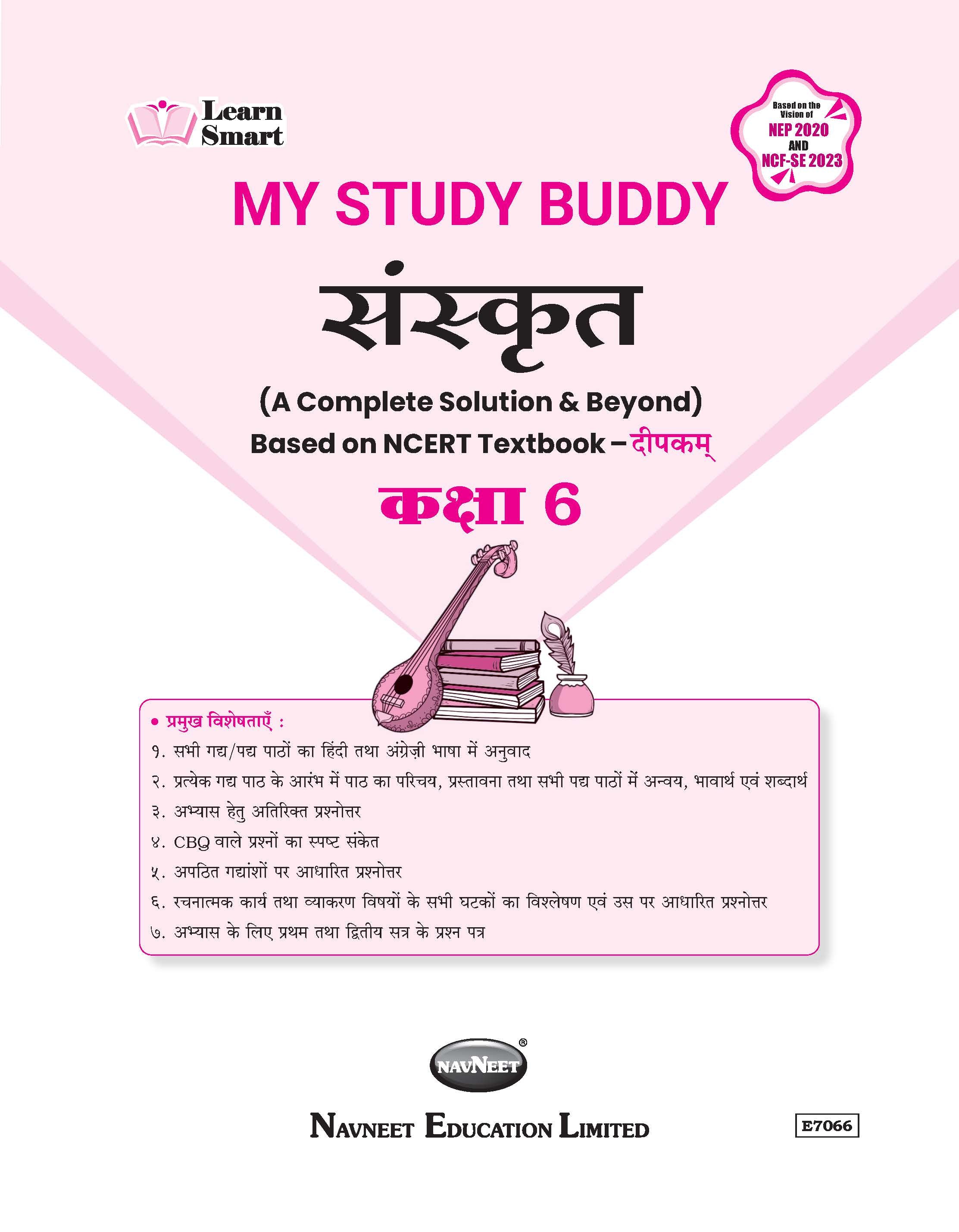 Learn Smart  |  My Study Buddy - Deepakam Sanskrit  - PART 1 | Grade 6