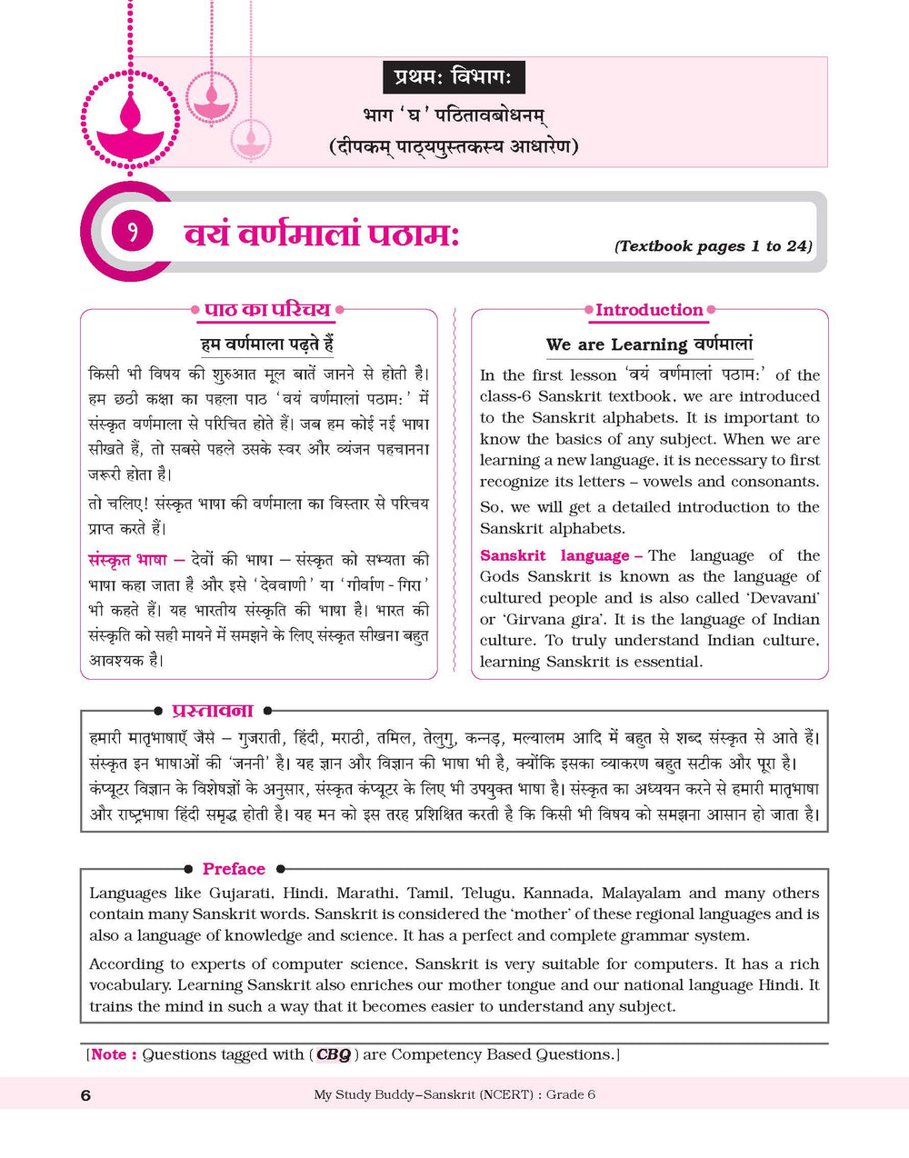 Learn Smart  |  My Study Buddy - Deepakam Sanskrit  - PART 1 | Grade 6