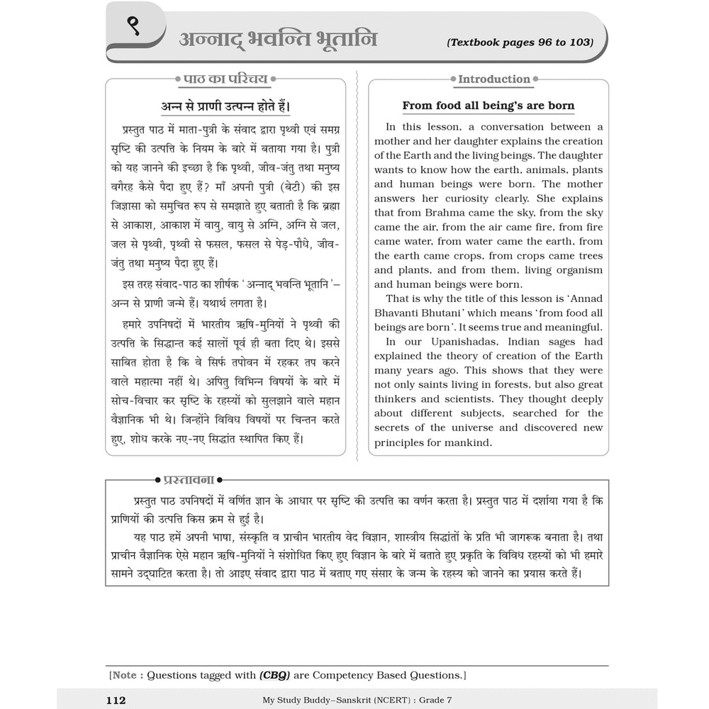 Learn Smart  |    My Study Buddy   |   DEEPAKAM SANSKRIT (NCERT) CLASS 7  |  Grade 7
