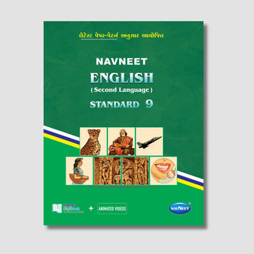 Navneet English (SL) | STD 9 | Gujarat Board