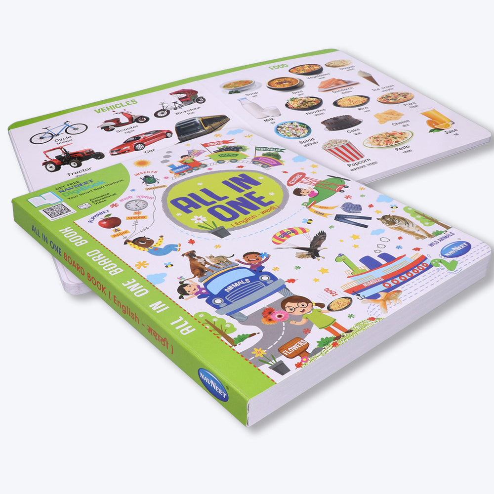 Navneet All In One Board Book (Marathi) - First Early Learning book for Kindergarten - Picture Board book for toddlers and babies - eBook - Animated interactive book - Audio Book