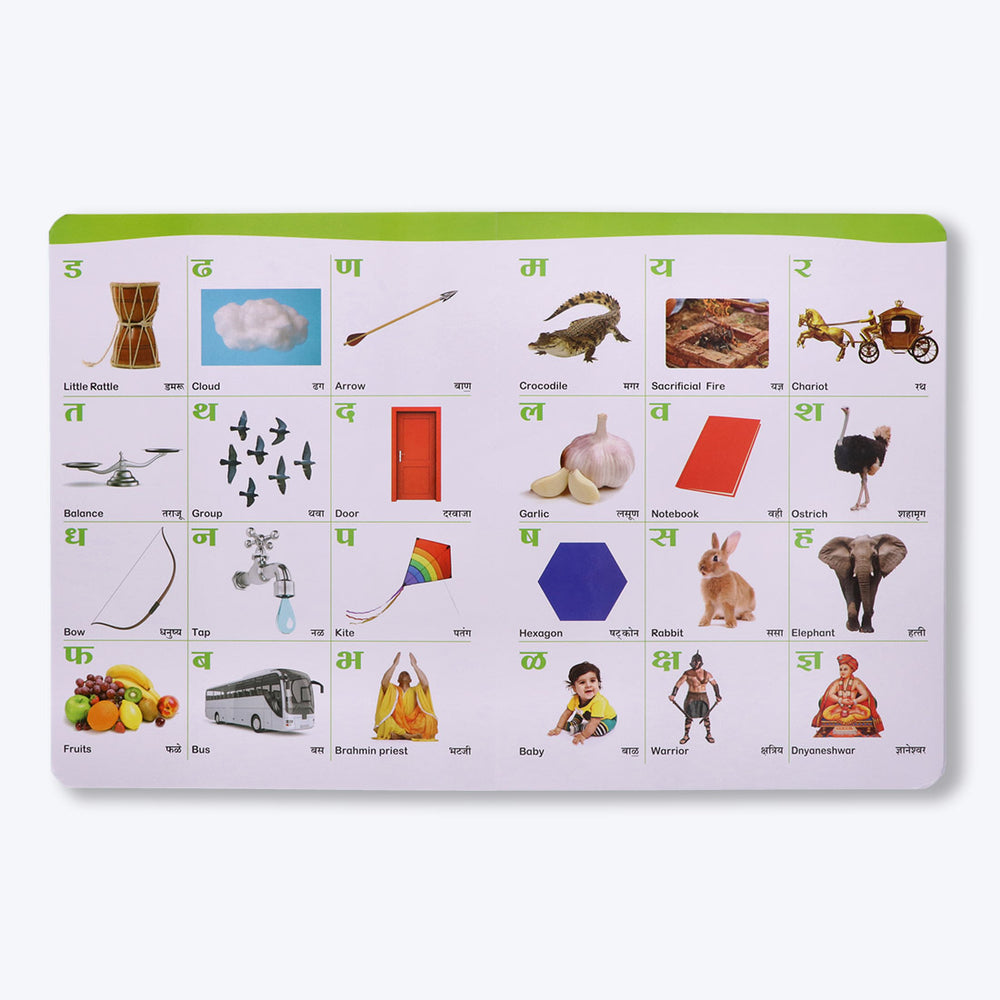 Navneet All In One Board Book (Marathi) - First Early Learning book for Kindergarten - Picture Board book for toddlers and babies - eBook - Animated interactive book - Audio Book