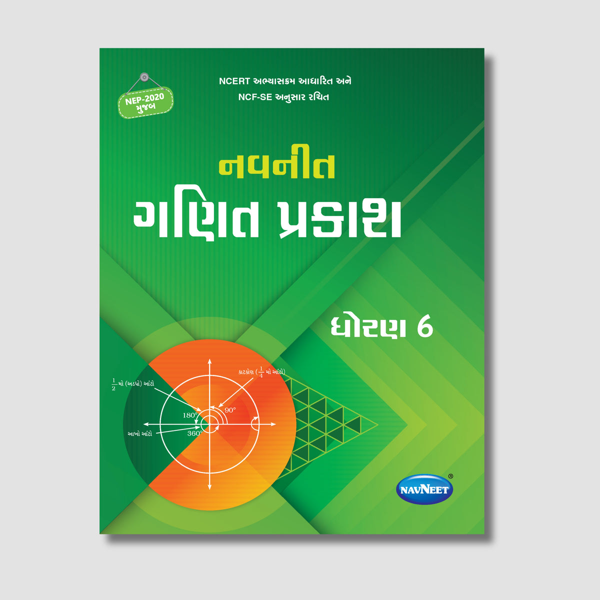 Navneet Ganit Prakash | STD 6 | Gujarat Board