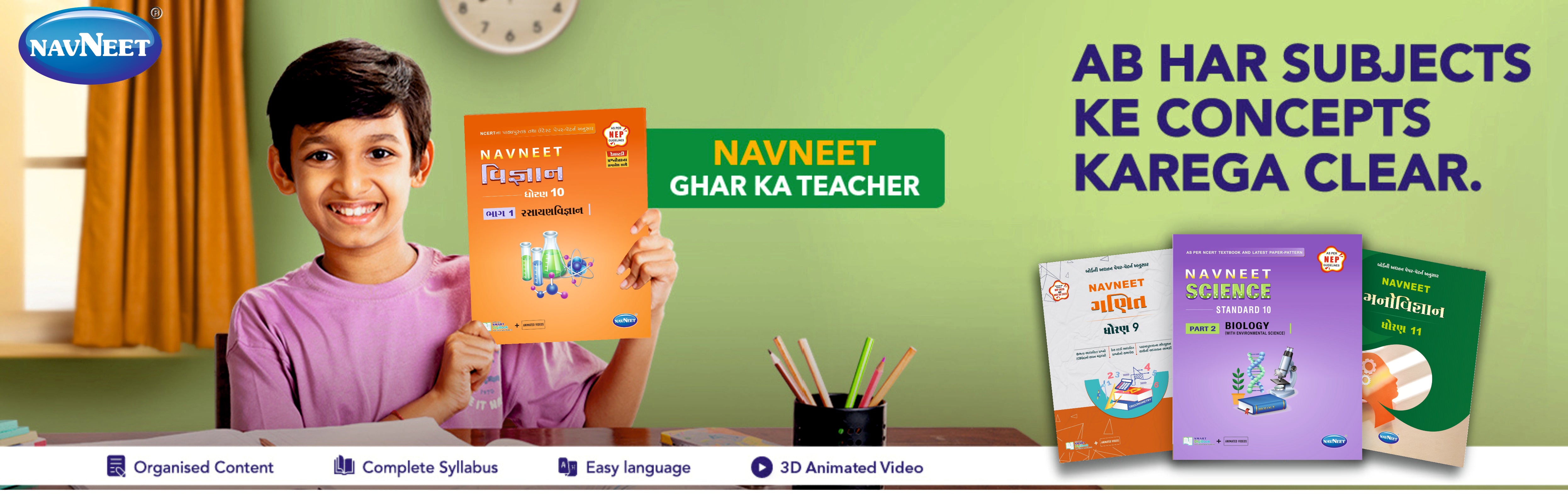 Navneetstore.com