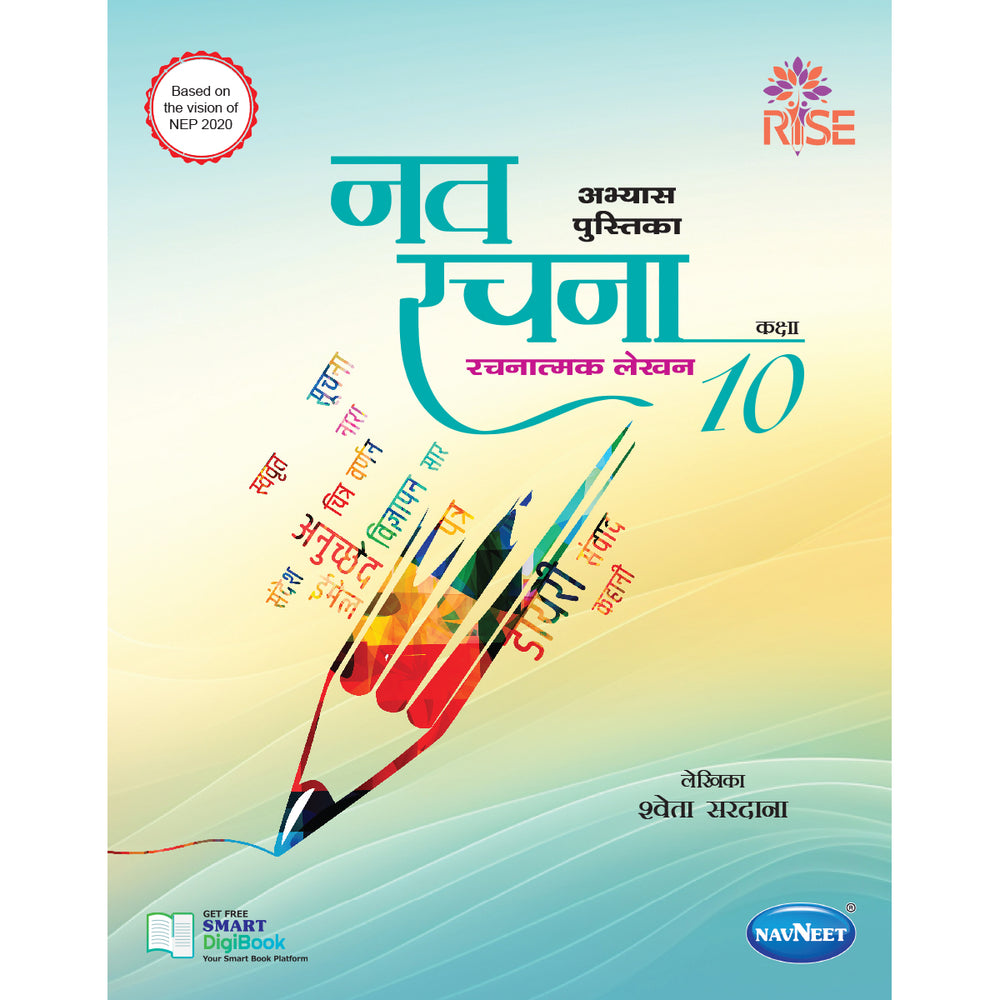 RISE NAV RACHANA CLASS 10