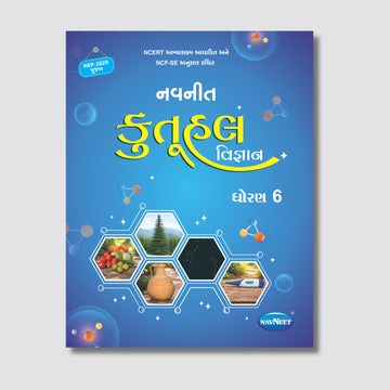 Navneet Kutuhal (Vigyan) | STD 6 | Gujarat Board