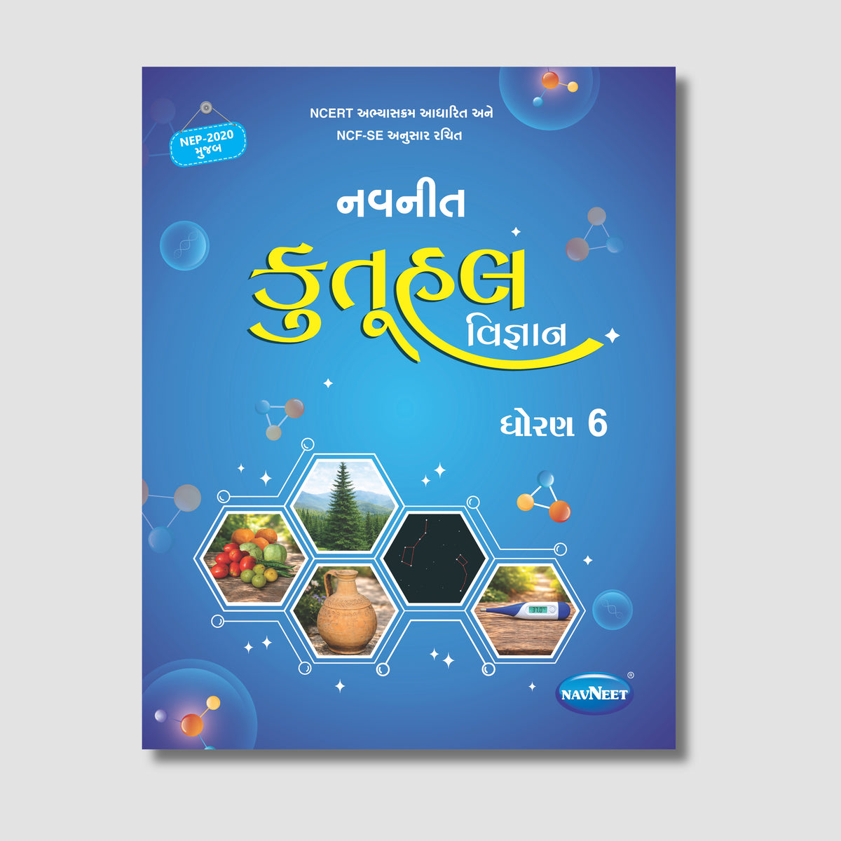 Navneet Kutuhal (Vigyan) | STD 6 | Gujarat Board