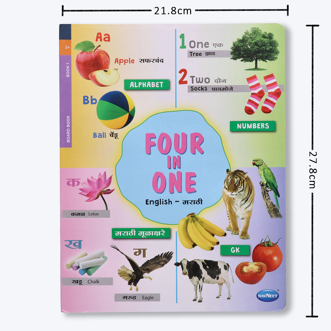 Navneet Four in One Board Book (Marathi) Best picture book for babies: First Early Learning book: Alphabet, Numbers, Marathi, Fruits, Vegetables, Domestic, Wild Animals, Birds