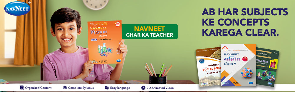 Navneet | Educational Content, Books, and Stationery